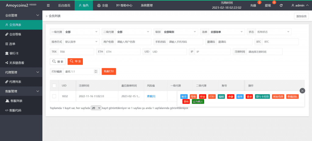 全新二开版6语言亚马逊刷单抢单源码插图17