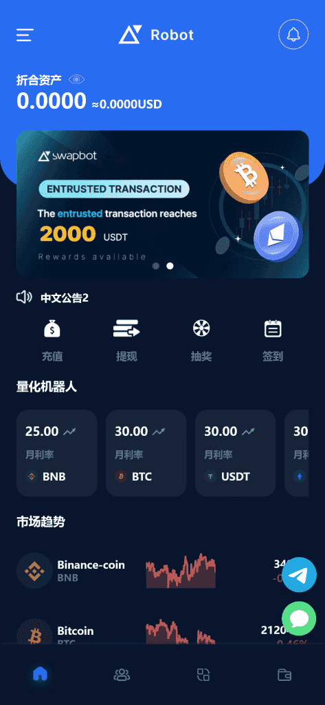 多语言虚拟币投资理财区块链质押区块链量化机器人投资插图1
