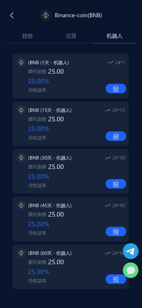 多语言虚拟币投资理财区块链质押区块链量化机器人投资插图11