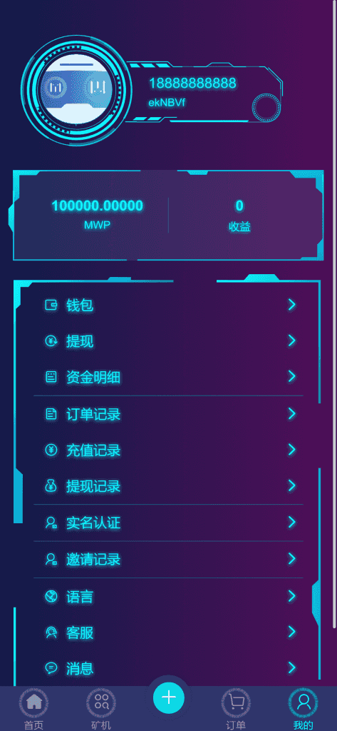 多语言质押矿机秒U系统/支持发行新币涨幅调控+代理后台插图3