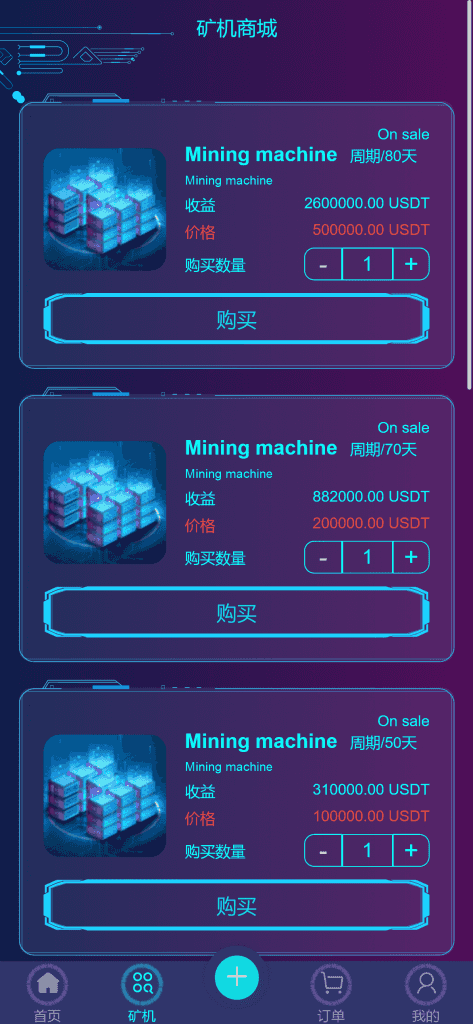 多语言质押矿机秒U系统/支持发行新币涨幅调控+代理后台插图5