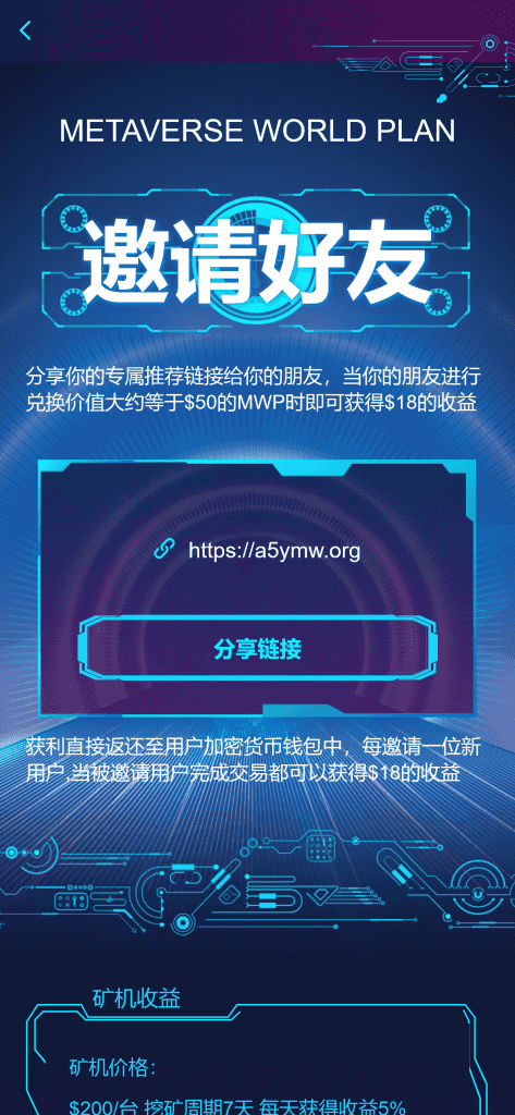 多语言质押矿机秒U系统/支持发行新币涨幅调控+代理后台插图15