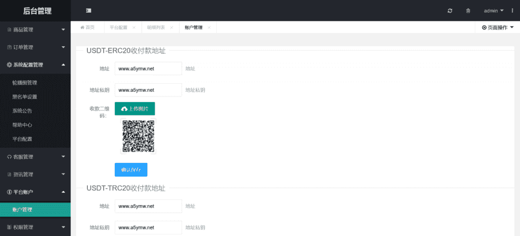多语言质押矿机秒U系统/支持发行新币涨幅调控+代理后台插图17