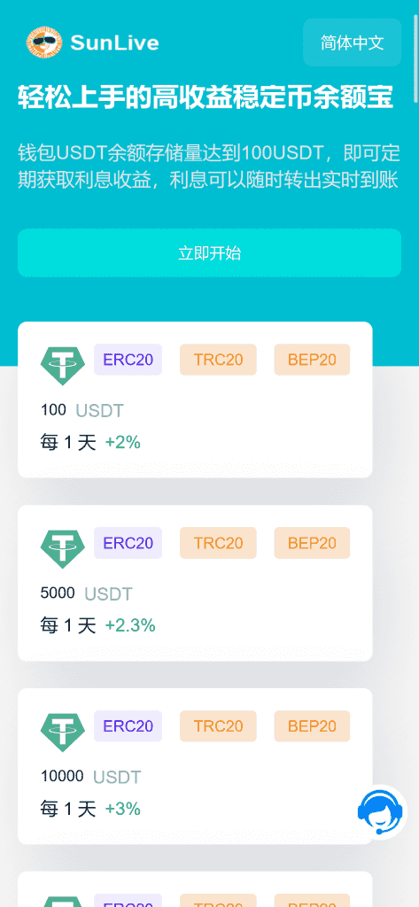 多语言质押秒U系统USDT质押挖矿授权系统插图1