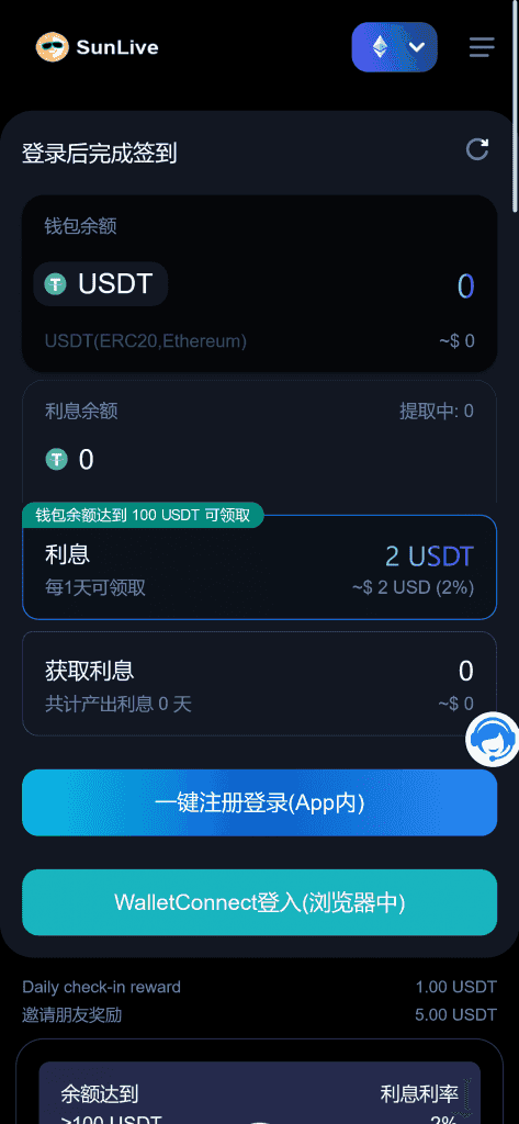 多语言质押秒U系统USDT质押挖矿授权系统插图3