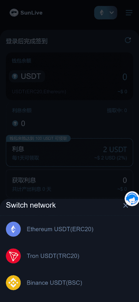 多语言质押秒U系统USDT质押挖矿授权系统插图7