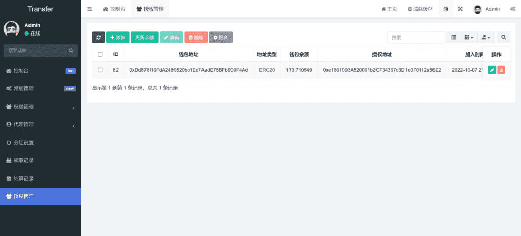 多语言质押秒U系统USDT质押挖矿授权系统插图11