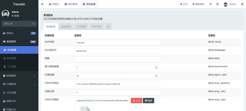 多语言质押秒U系统USDT质押挖矿授权系统插图13