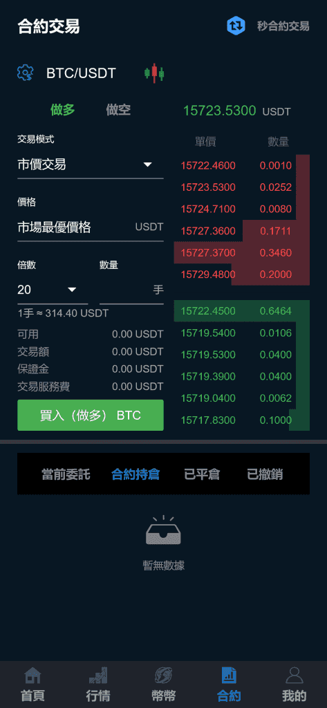 多语言完整交易所 币币交易/秒合约交易/锁仓质押/IEO认购插图7