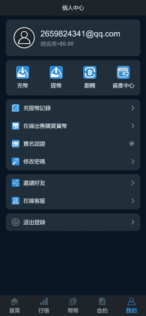 多语言完整交易所 币币交易/秒合约交易/锁仓质押/IEO认购插图9