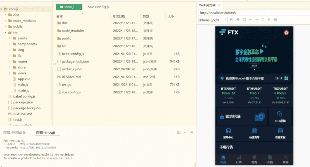 多语言完整交易所 币币交易/秒合约交易/锁仓质押/IEO认购插图15