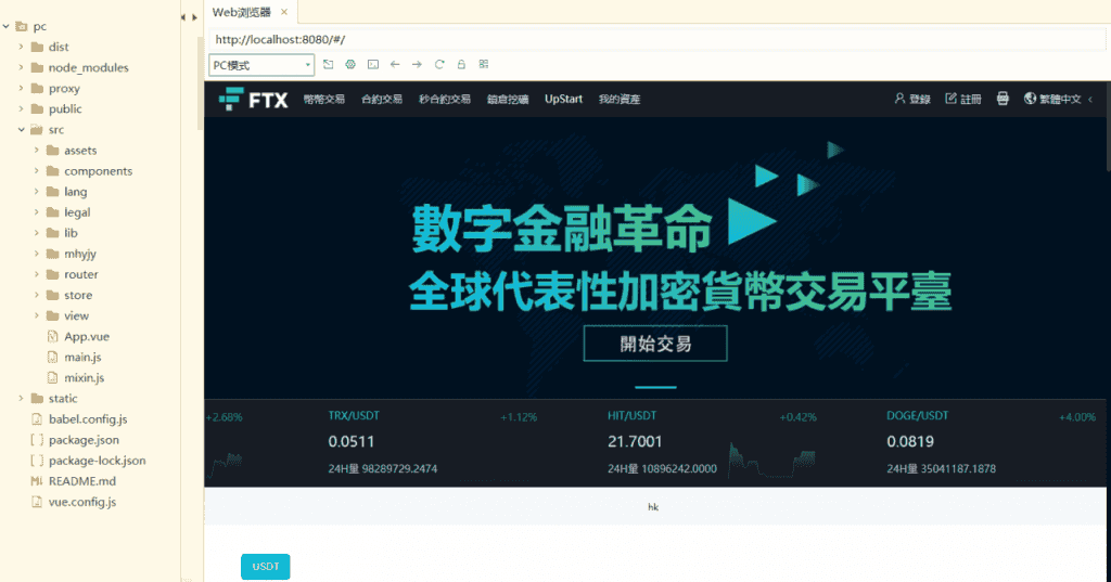 多语言完整交易所 币币交易/秒合约交易/锁仓质押/IEO认购插图17