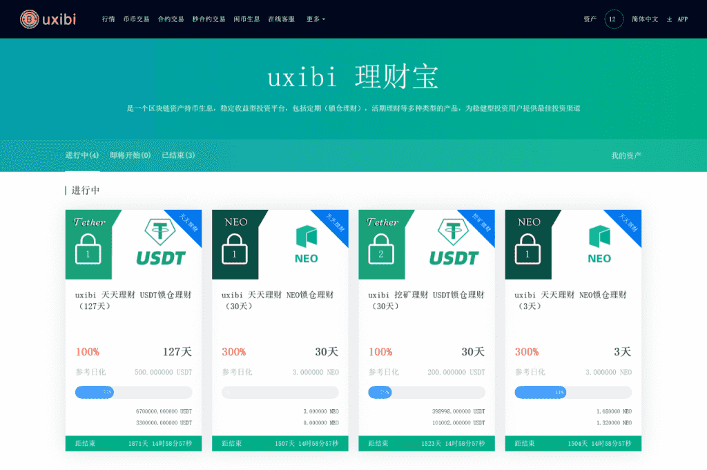 11语言二开新UI交易所/币币/合约/期权/质押挖矿系统插图3