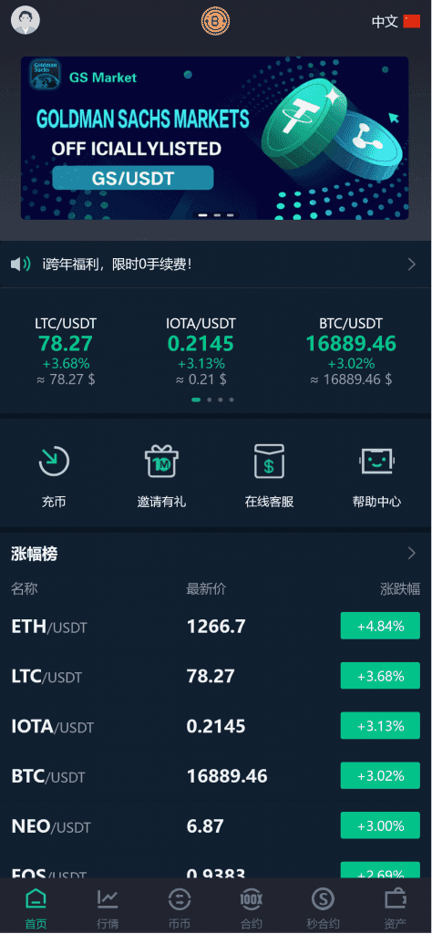 11语言二开新UI交易所/币币/合约/期权/质押挖矿系统插图9