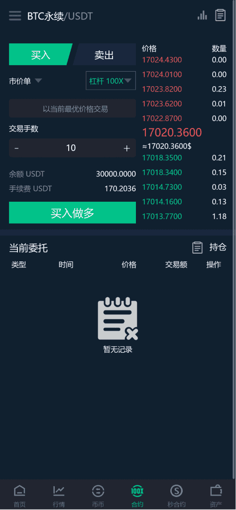11语言二开新UI交易所/币币/合约/期权/质押挖矿系统插图11