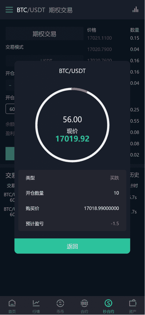 11语言二开新UI交易所/币币/合约/期权/质押挖矿系统插图15