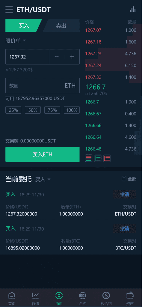 11语言二开新UI交易所/币币/合约/期权/质押挖矿系统插图19