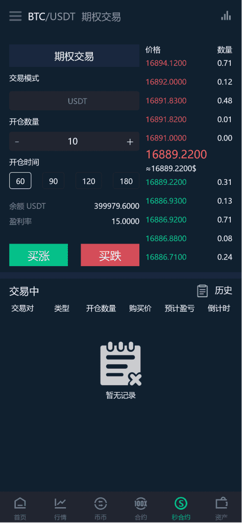 11语言二开新UI交易所/币币/合约/期权/质押挖矿系统插图21