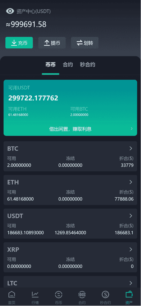 11语言二开新UI交易所/币币/合约/期权/质押挖矿系统插图25