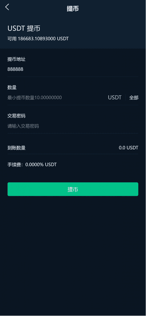 11语言二开新UI交易所/币币/合约/期权/质押挖矿系统插图29