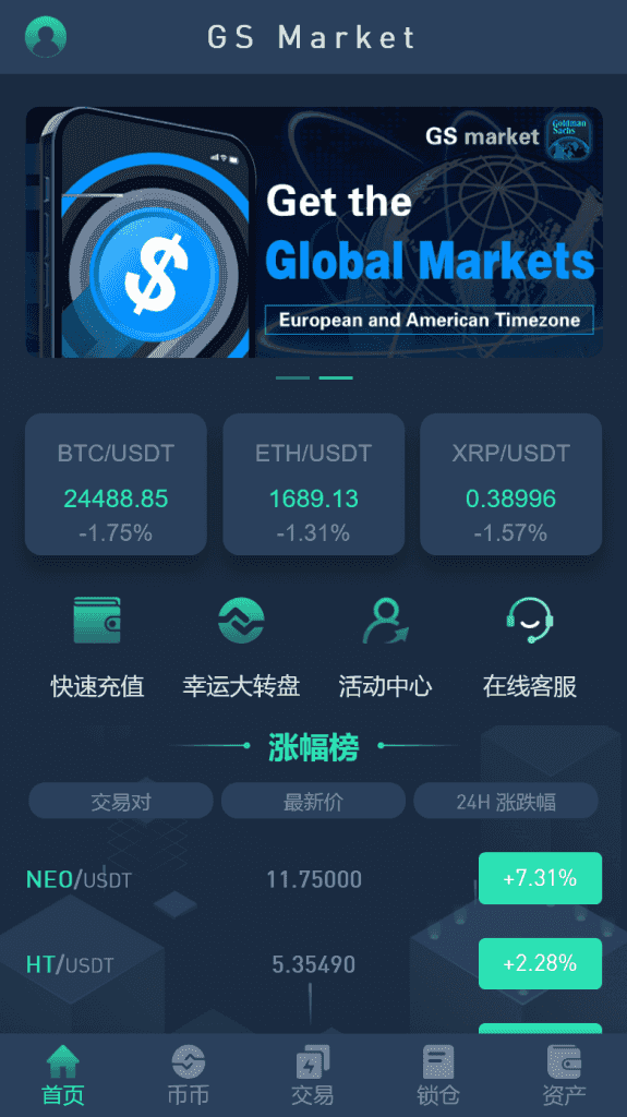 【独家二开】八语言交易所 带平台币 合约控制 秒合约控制 平台币控制插图1