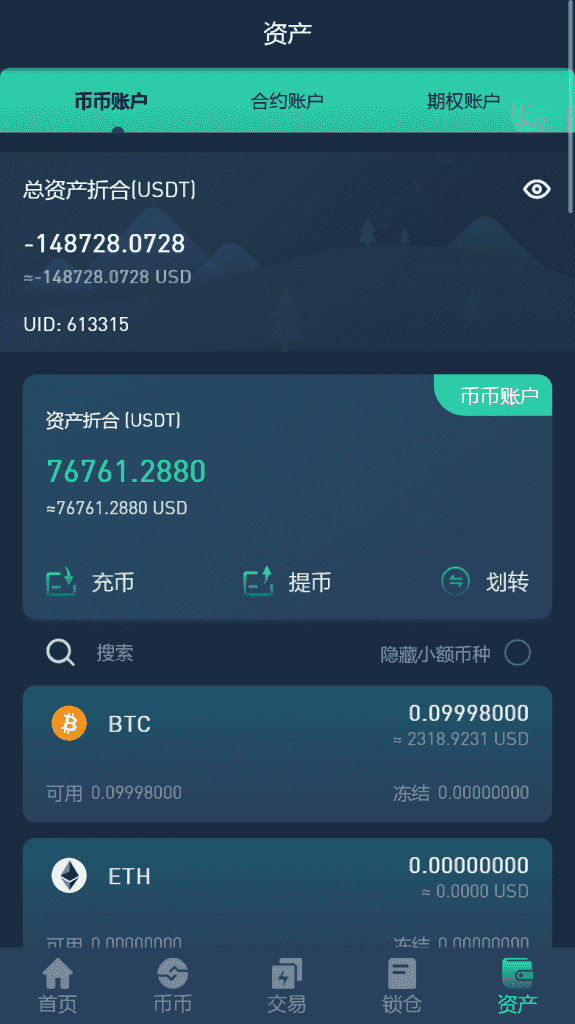【独家二开】八语言交易所 带平台币 合约控制 秒合约控制 平台币控制插图3