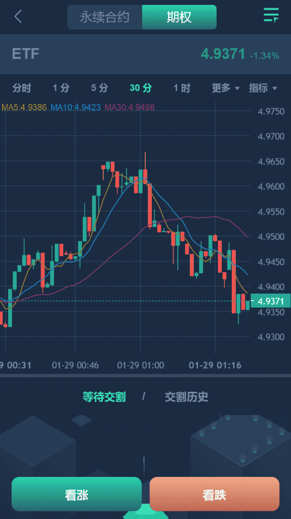 【独家二开】八语言交易所 带平台币 合约控制 秒合约控制 平台币控制插图7
