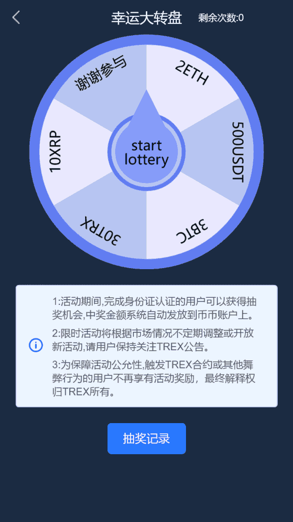 【独家二开】八语言交易所 带平台币 合约控制 秒合约控制 平台币控制插图9