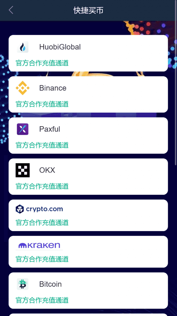 【独家二开】八语言交易所 带平台币 合约控制 秒合约控制 平台币控制插图11