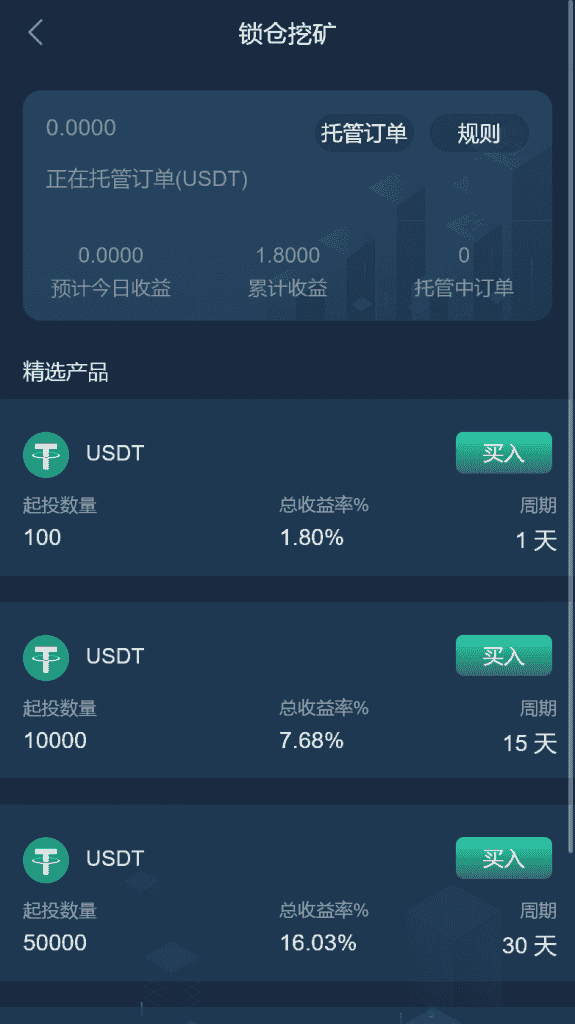 【独家二开】八语言交易所 带平台币 合约控制 秒合约控制 平台币控制插图15