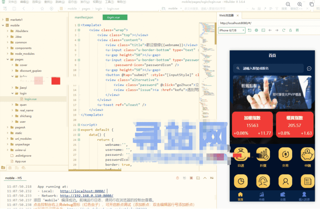 二开版台湾股票系统/申购折扣交易系统/股票配资源码插图1