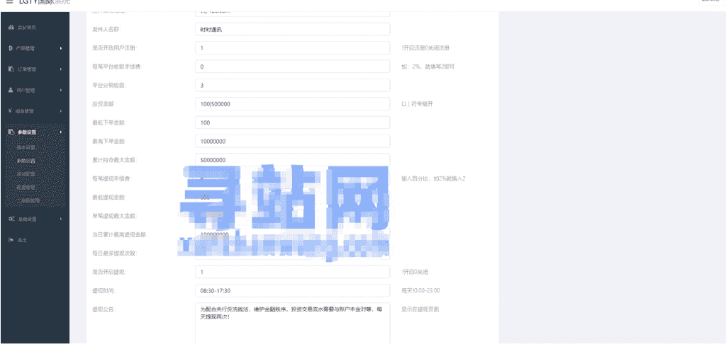 多语言海外伪交易所系统/期货虚拟币微盘源码/微交易源码插图15