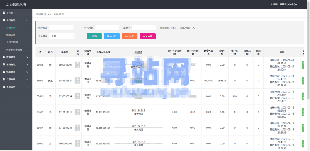 新版UI新能源投资理财系统/I新能源资金盘/投资理财源码插图15