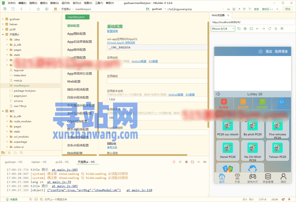 多套定制版海外cp系统/快3/PC28系统/预设开奖/前后端分离插图3