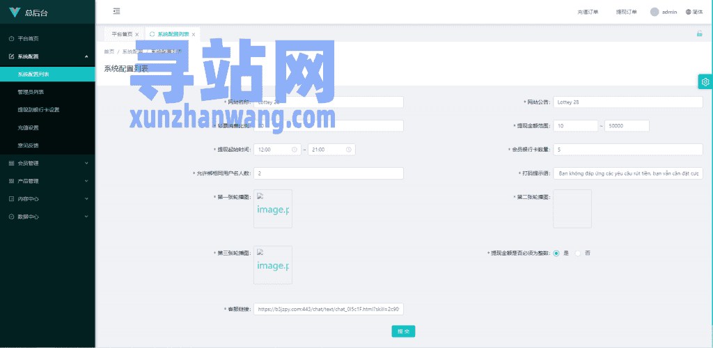 多套定制版海外cp系统/快3/PC28系统/预设开奖/前后端分离插图25