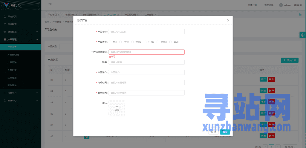 多套定制版海外cp系统/快3/PC28系统/预设开奖/前后端分离插图27