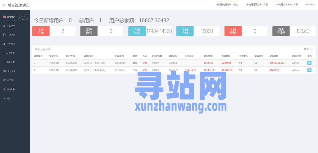 全新伪交易所系统/虚拟币期货外汇合约交易/微盘时间盘微交易源码插图21