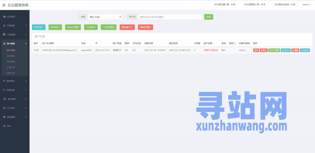全新伪交易所系统/虚拟币期货外汇合约交易/微盘时间盘微交易源码插图27