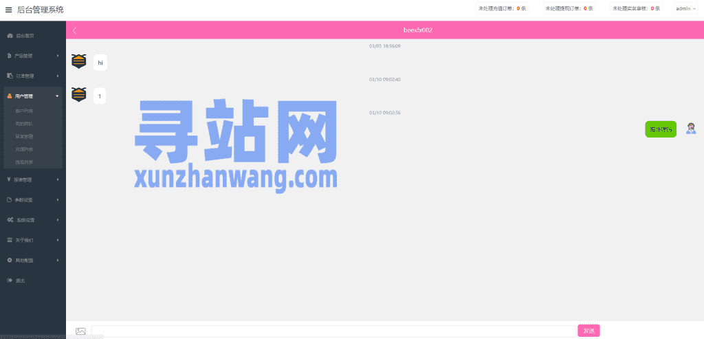全新伪交易所系统/虚拟币期货外汇合约交易/微盘时间盘微交易源码插图29