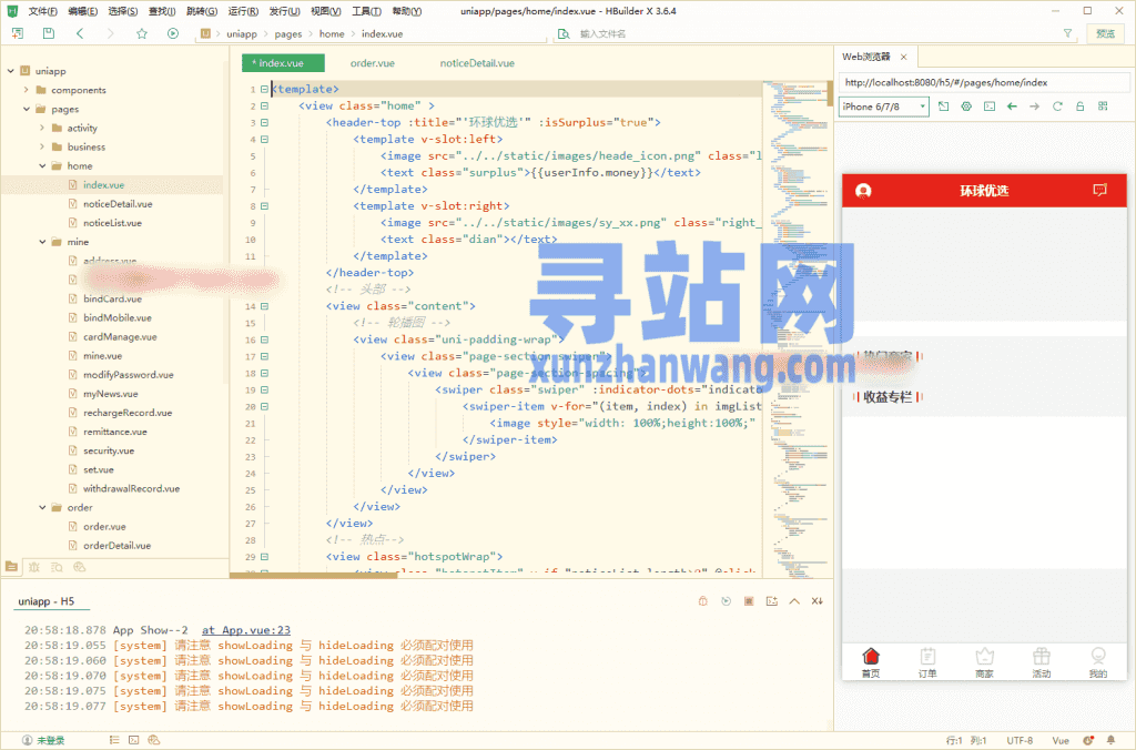 多套uniapp伪商城刷单系统/订单自动匹配系统/带预设/代理后台插图3