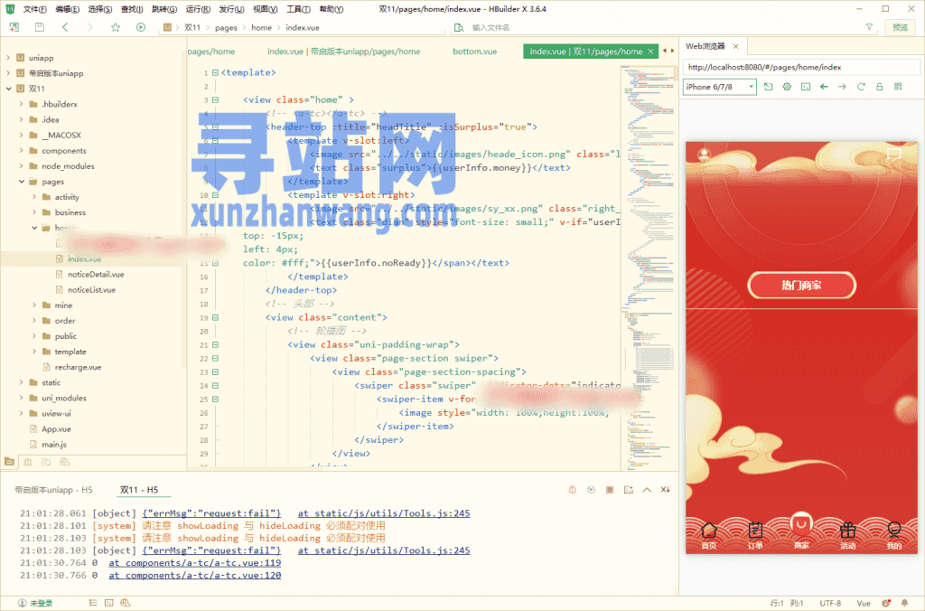多套uniapp伪商城刷单系统/订单自动匹配系统/带预设/代理后台插图5