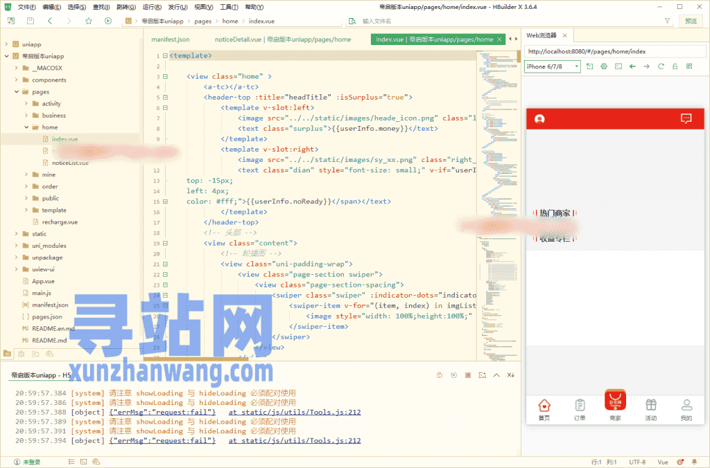 多套uniapp伪商城刷单系统/订单自动匹配系统/带预设/代理后台插图7