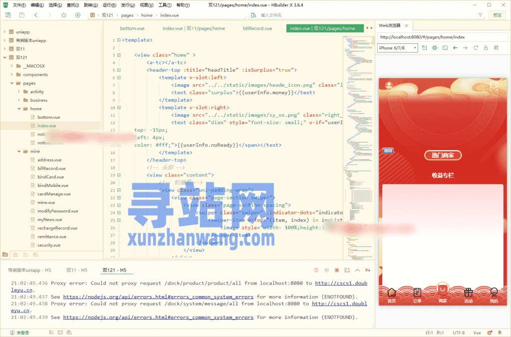 多套uniapp伪商城刷单系统/订单自动匹配系统/带预设/代理后台插图9
