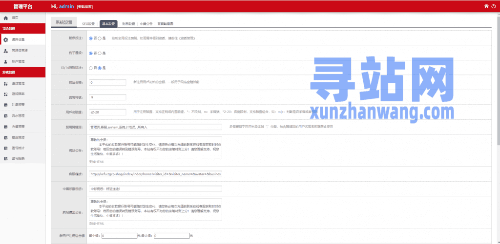 海外多语言cp系统/越南彩票游戏/pc28系统/预设开奖插图27