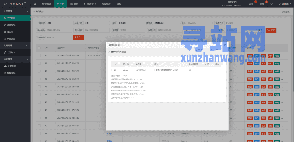 二开版海外抢单刷单系统/用户风险值/叠加组/订单自动匹配系统插图27