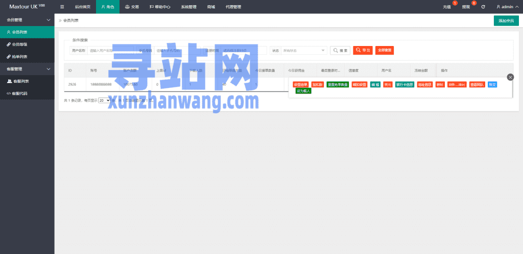 运营版海外抢单刷单系统/旅游版刷单/订单自动匹配系统插图19