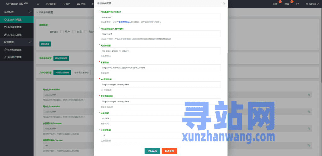 运营版海外抢单刷单系统/旅游版刷单/订单自动匹配系统插图27