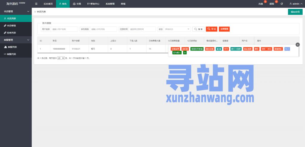 白色版海外抢单刷单系统/刷单连单控/订单自动匹配系统插图23