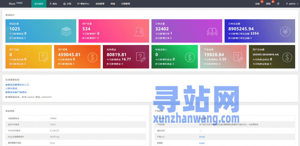 定制版海外抢单刷单系统/刷单连单/订单自动匹配系统插图21