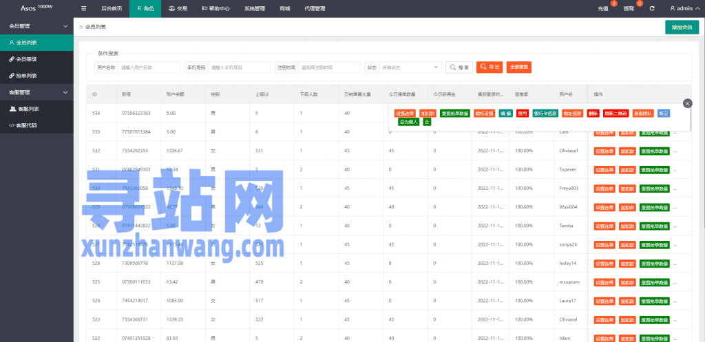 定制版海外抢单刷单系统/刷单连单/订单自动匹配系统插图23